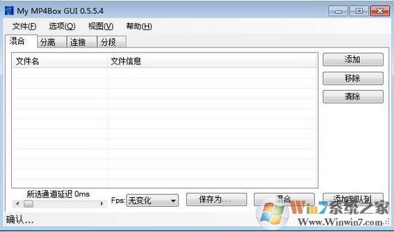 MP4Boxƽ_My MP4Box GUI v0.6(MP4ϲ)