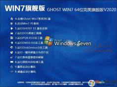 GhostWin7ϵͳ|Ghost Win7콢(64λ)ٰ V2022