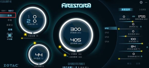 Firestorm_̩firestorm V2.0İ(̩ԿƵ)