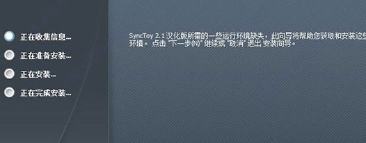 synctoy_Microsoft SyncToy v2.1İ(΢ٷͬ)