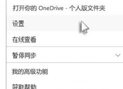 win10ϵͳԶĻͼ浽 OneDriveܿ