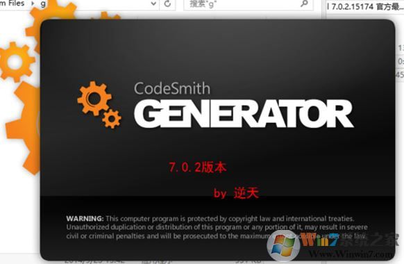 Codesmithƽ_CodeSmith Generator v7.1.0İ(ɹ)