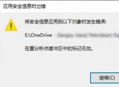 win10ϵͳonedriveط㻺еıЧ :4393Ľ