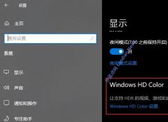 Win10 HDRƵ޷ýٷ