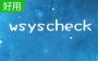 Wsyscheck_Wsyscheck v2.0(ϵͳά)