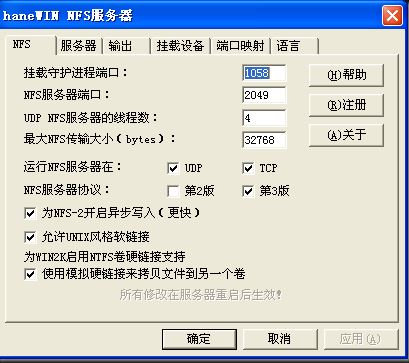 Hanewin_HaneWin NFS Server v1.3(NFS)