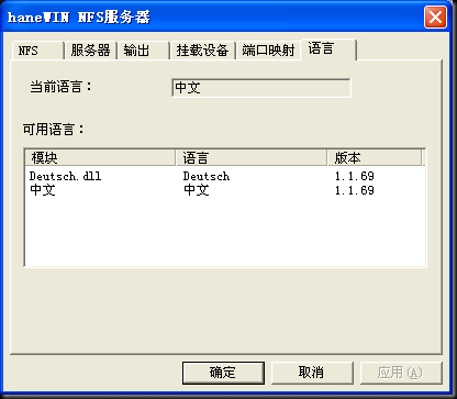 Hanewin_HaneWin NFS Server v1.3(NFS)