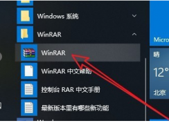 Win10ҼûWinRARӵѹļ|Ҽѹļ