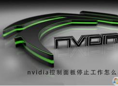 Nvidiaֹͣ޸