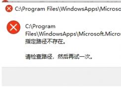 Win10ǵC:\Program Files\WindowsApps\microsoftofficehub