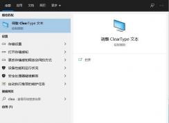 Win10رClearType