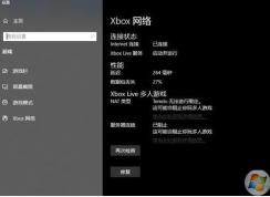 Win10ϵͳXbox LiveʾTeredo޷޶ô죿