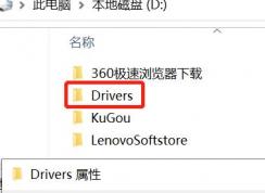 win10ϵͳDDriversļпɾ?