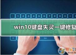 Win10ʧô죿Win10ʧһ޸̳