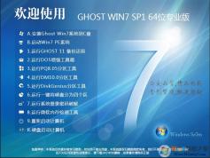 Win7专业版纯净版|WIN7 64位专业版(永久激活)系统镜像V2021
