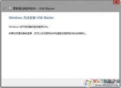 USB-Blasterװ̳(win10/Win7 USB-Blaster޷װ