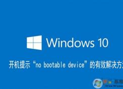 Win10Կno bootable device޷Ľ