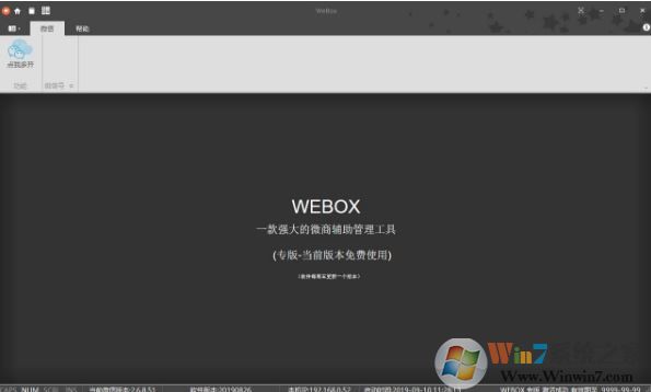 WeBox_WeBoxɫƽ(΢Ÿ)