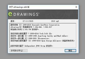 edrawings_edrawings pro 2019ƽ(3D)