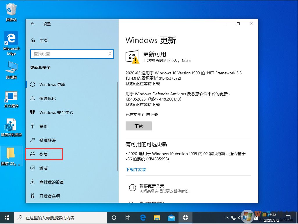 Win10 1909豸޷ô죨ѽ