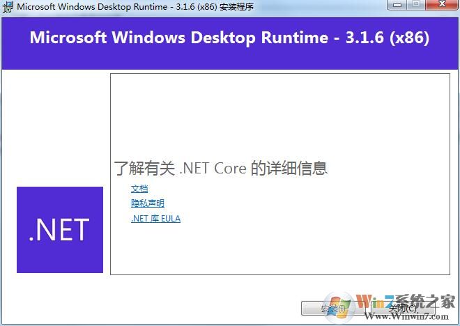 ΢.Net Core|WindowsDesktop Runtime v3.1.6ٷ