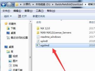 NX12下载_UG NX12中文破解版(含破解补丁)