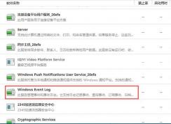 Win10 Windows Event LogԹر