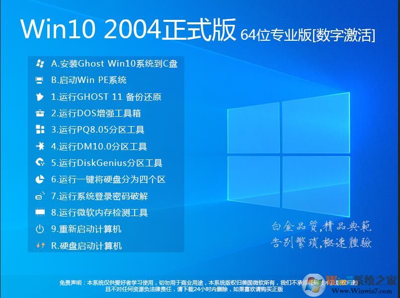 Win10 21H1正式版下载[Win10 64位专业版永久激活]v21.12