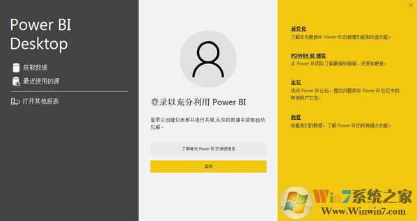 powerbi_Power BI Desktopƽ(ӻ) 