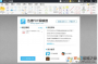 ѸPDF༭ƽ v2.1.1ư