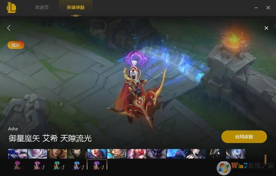 LOLʦ(LOLSkinPro)+LOL̬Ч[]2020.8.27