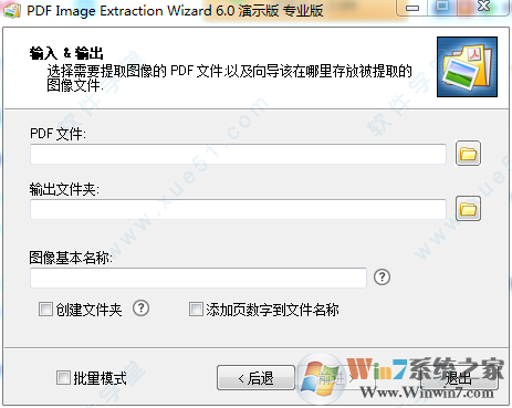 PDF Image Extraction Wizard(PDFͼƬȡ)ɫƽ