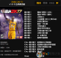 nba2k17�޸�������_NBA2K17ʮ�����޸���������Ӱ��