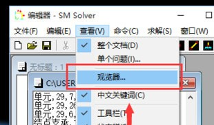 ṹѧ(SM Solver for Windows)ƽ