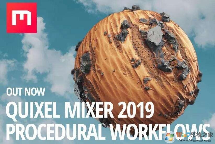 Quixel Mixerƽ_Quixel Mixer 2019ƽ