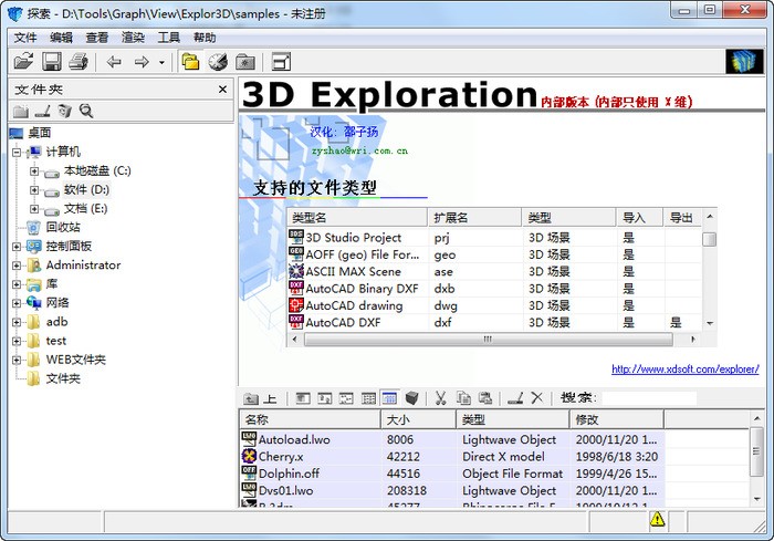 3D Exploration|3D Exploration(3Dͼ)İ