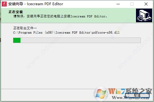 PDFѱ༭Icecream PDF Editor ƽ