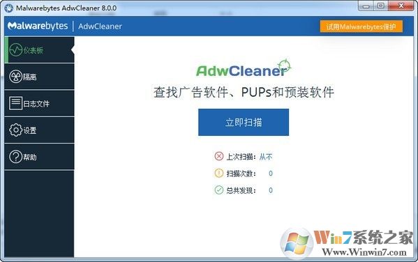 AdwCleaner(ȥ湤) V8.0.9.1 İ