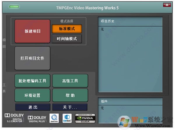 Сձת(TMPGEnC Video Mastering Works 5)
