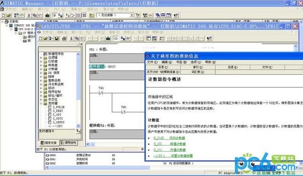 一方梯队展出OpenPCS50全中文版IEC61131编程工具
