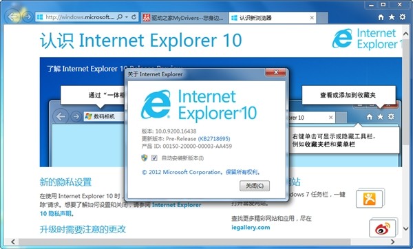 Internet Explorer 10Ĺٷ