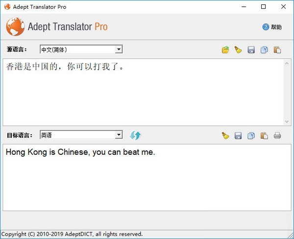 Adept Translator Pro(ȫܷ빤)