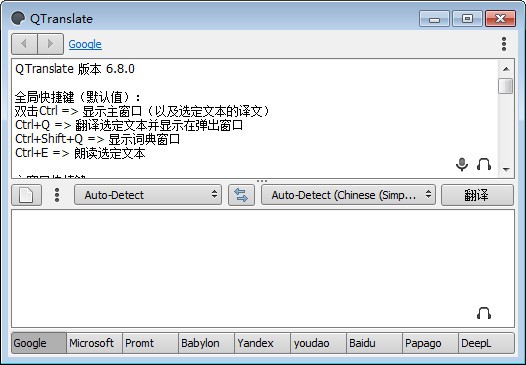 QTranslate翻译软件下载|QTranslate(在线翻译引擎) V6.8.0.1绿色版