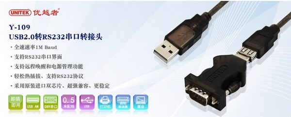 ԽUnitek Y-109USBת|Unitek USBת V110ٷ