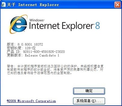 IE8ٷ|IE8İ XP 32λ