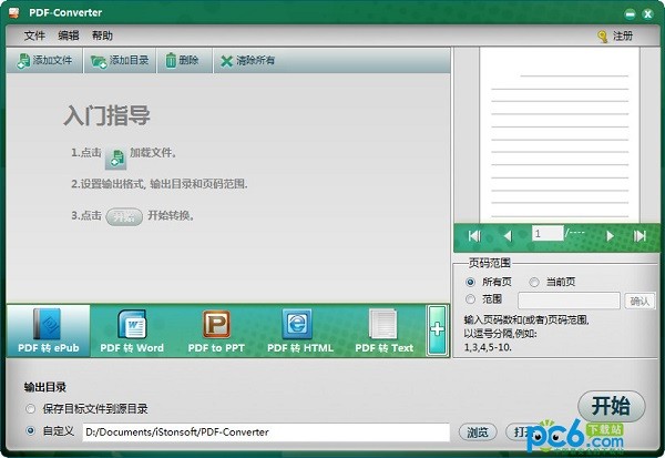 iStonsoft PDF Converter|PDFĵת v2.8.78ƽ
