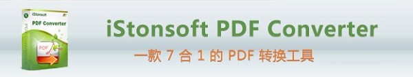 iStonsoft PDF Converter(pdfĵת)