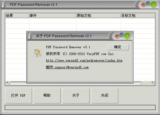 PDFƳ|VeryPDF Password Remover v6.0İ
