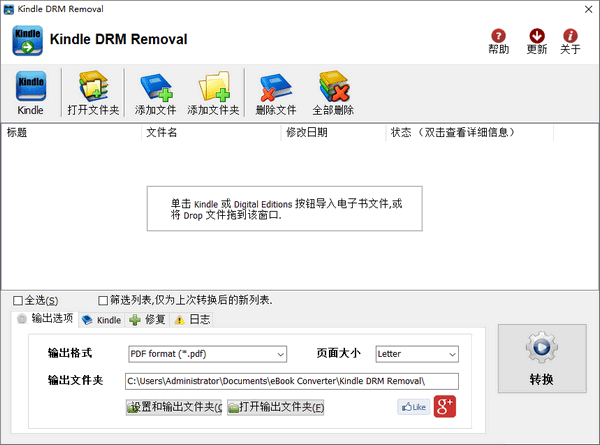 KindledrmȨƽ⹤(Kindle DRM Removal)İv4.19.626.385Ѱ