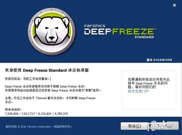 㻹ԭ|Deep Freeze V8.60.220.5582ƽ